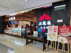 -三凤酒家·百年无锡菜(清扬茂业店)