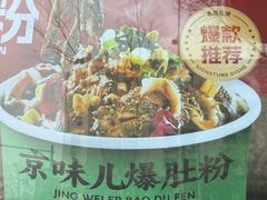 -聚宝源(牛街创始店)