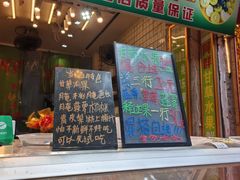 -阿群甘草水果