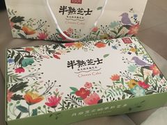 -幸福西饼生日蛋糕·下午茶(石肯店)