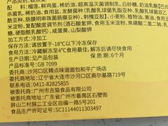 -精点味道(大连商场店)