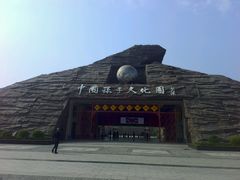 大门-孙子文化园