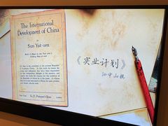 -上海孙中山故居纪念馆