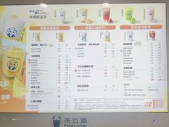 -茶百道(师大花园店)