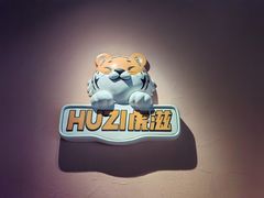 -HUZI虎滋精酿餐吧(京西大悦城店)