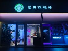 -星巴克(武康路店)