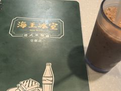 -海王冰室(皇朝店)