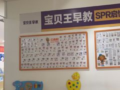 -宝贝王早教中心(衡阳万达店)