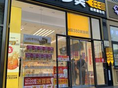 门脸-味多美蛋糕(安贞桥东店)