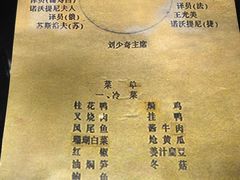-丰泽园饭店