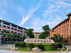 -浙江大学附属中学(丁兰校区)