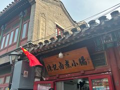 -陈记卤煮小肠