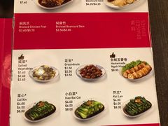 菜单-松發肉骨茶(先得坊店)