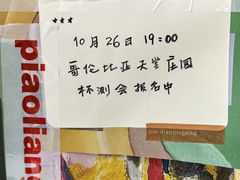 -OCT PARK欢乐时光