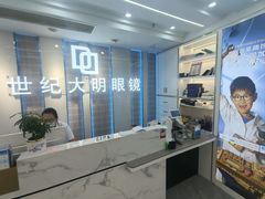 -世纪大明眼镜·林德伯格·蔡司官方授权店(武昌旗舰店)