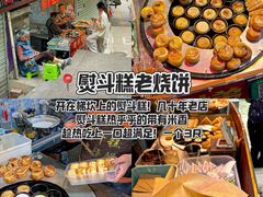 -盐老幺自贡盐帮菜老店