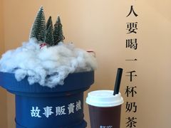 -杯欢制茶(三里屯店)