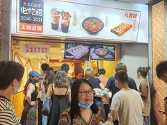 -八婆婆烧仙草(中山路店)