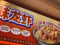 -龙虾当家·大排档(红谷滩五中店)