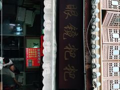 门面-眼镜粑粑