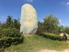 -韩湘水博园