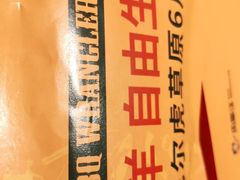 -肉串汪(月坛店)
