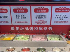 -成老灶火锅鸡(平山店)