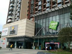 -深圳龙华星河COCO City(民治店)
