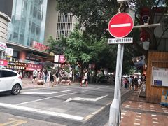 -味子夫鸡柳(解放碑总店)