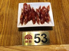 香肠-傣妹火锅(南京东路一店)