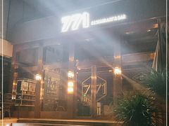 -771餐吧·咖啡·西餐·烤肉(金湖广场店)