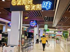 -永旺梦乐城(武汉金桥店)