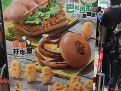 -麦当劳(机场DFS店)