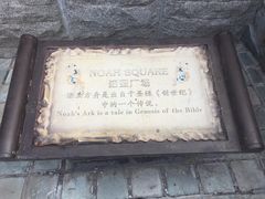 -北京张裕爱斐堡酒庄