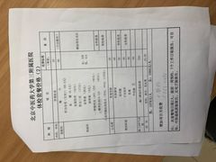 -北京中医药大学第三附属医院