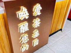 -茶话弄(北京密云万象汇店)