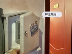 -恐怖游戏(湖滨店)