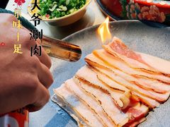 -羊大爷涮肉(亮马桥店)