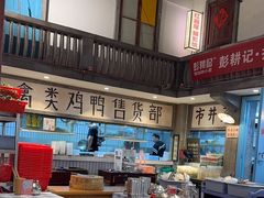 -彭耕记猪油炒小菜(吉联mall店)