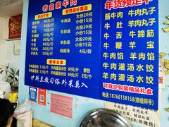 -清真·老金家牛肉店(会展路店)