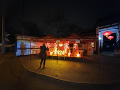 -娄三少·老北京春饼烤鸭家常菜(富力又一城店)