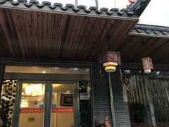 门面-灵福缘私房菜·农家菜(拈花湾·灵山大佛必推店)