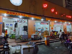 门面-津品味小吃(大学湾店)
