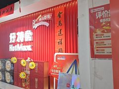 -好特卖HotMaxx(杭州滨江宝龙城店)