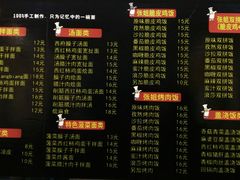 菜单-西安调调(十全街店)