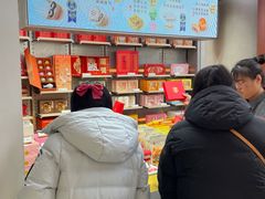 -祥禾饽饽铺·中式糕点(北京来福士店)