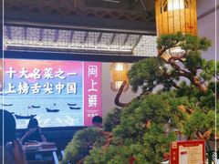 -闽上鲜·福建菜(龙湖滨江天街店)