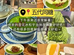 -禄运茶居·手工点心(猎德店)