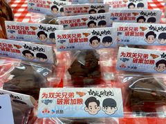 -红星前进面包牛奶公司(君太店)