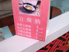 菜单-蔡林记(户部巷店)